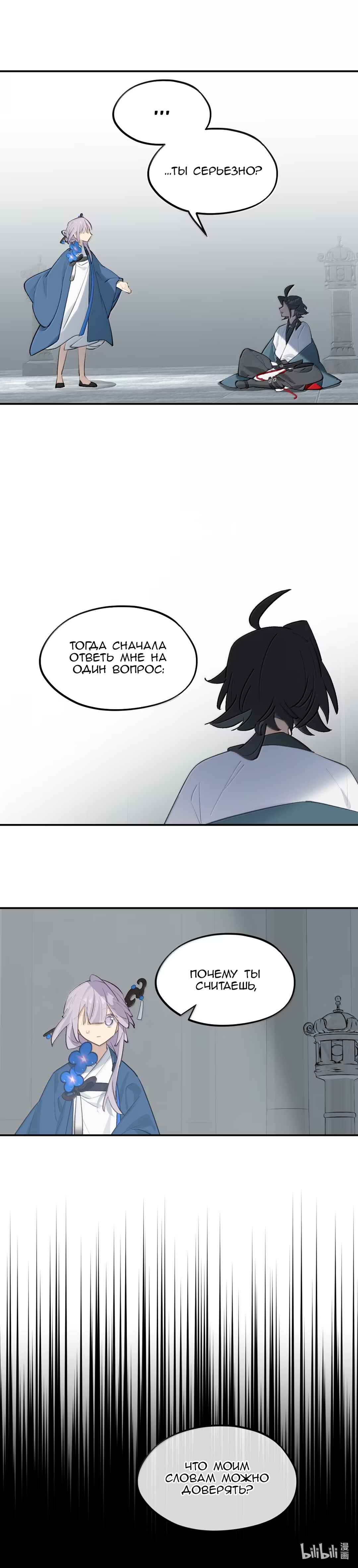 Chapter 88 - Page 9