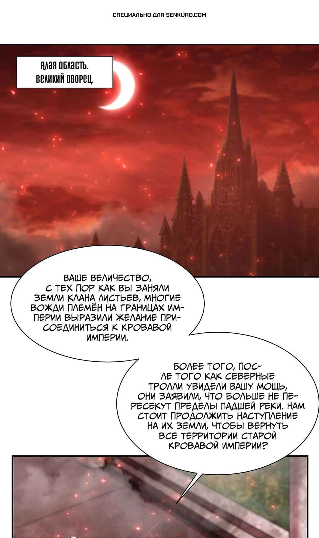 Chapter 290 - Page 1