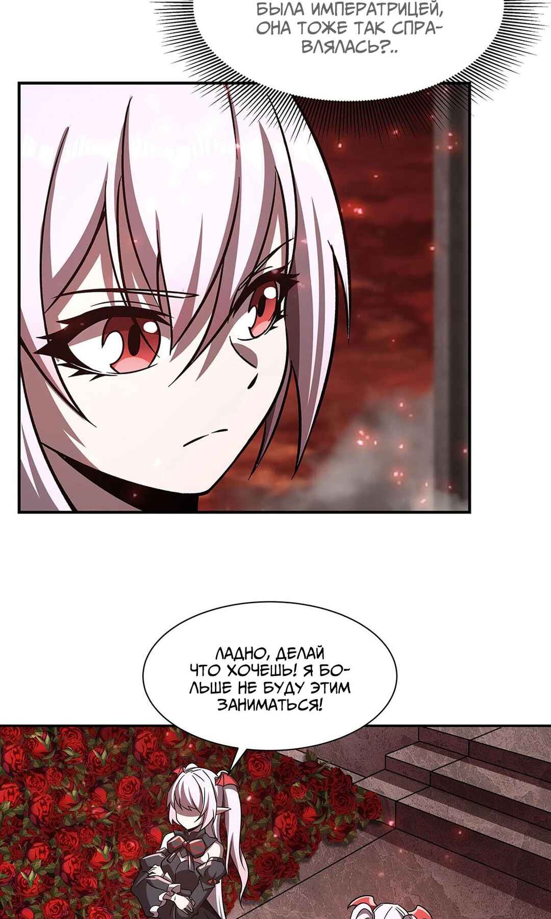 Chapter 290 - Page 11