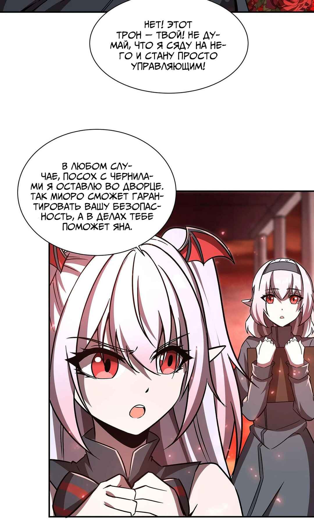 Chapter 290 - Page 21