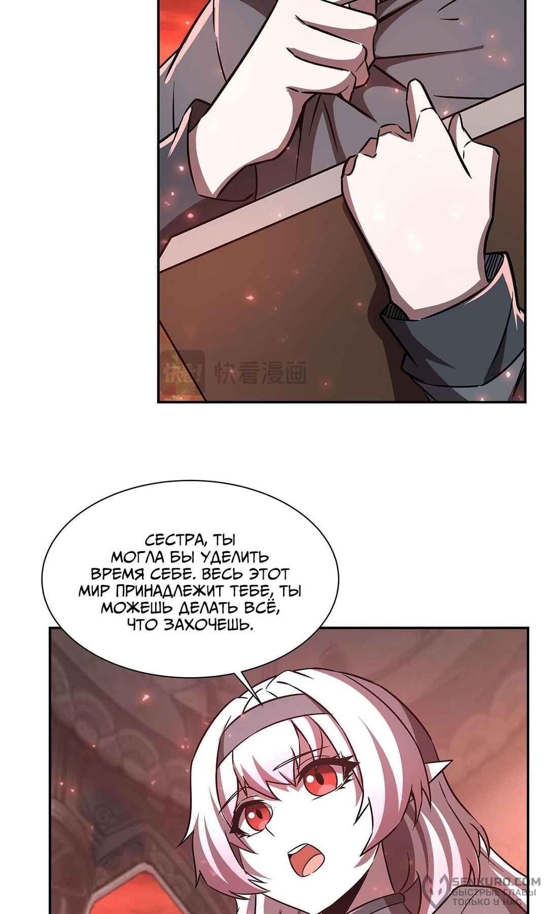Chapter 290 - Page 24