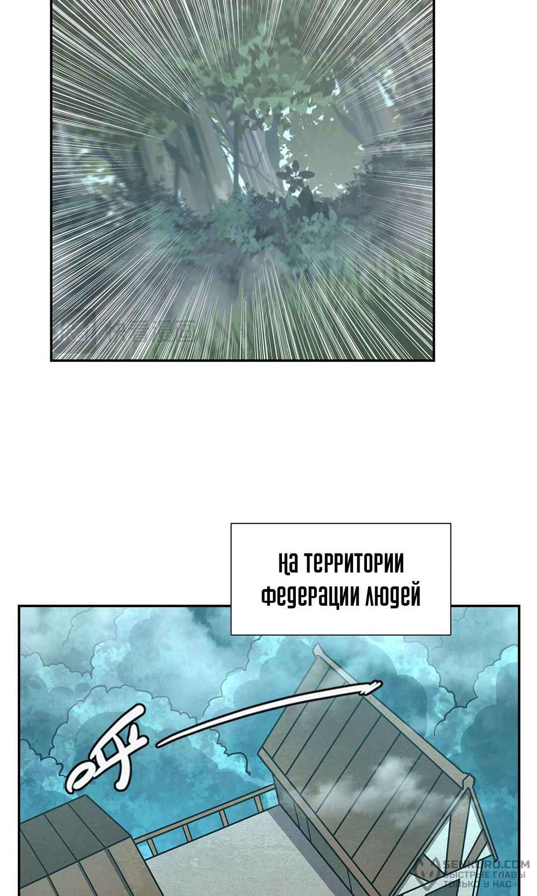 Chapter 290 - Page 32
