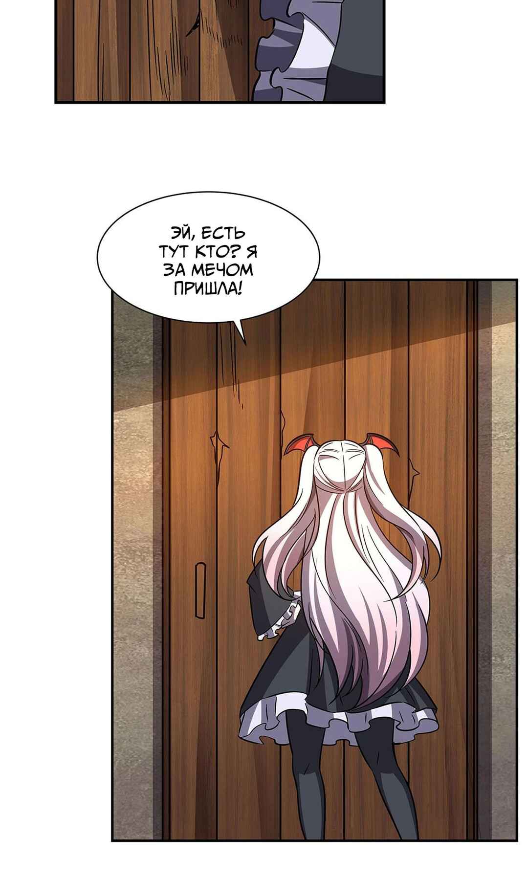 Chapter 290 - Page 35