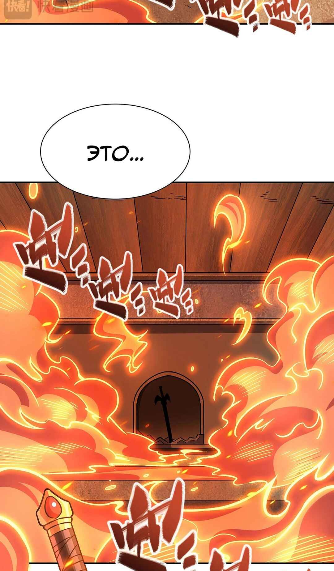 Chapter 290 - Page 38
