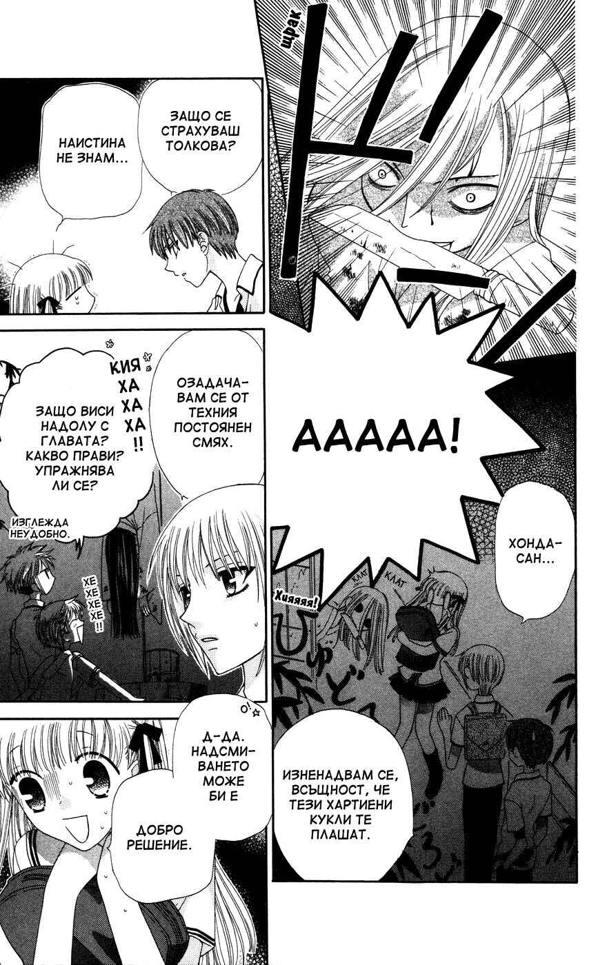 Chapter 48 - Page 13