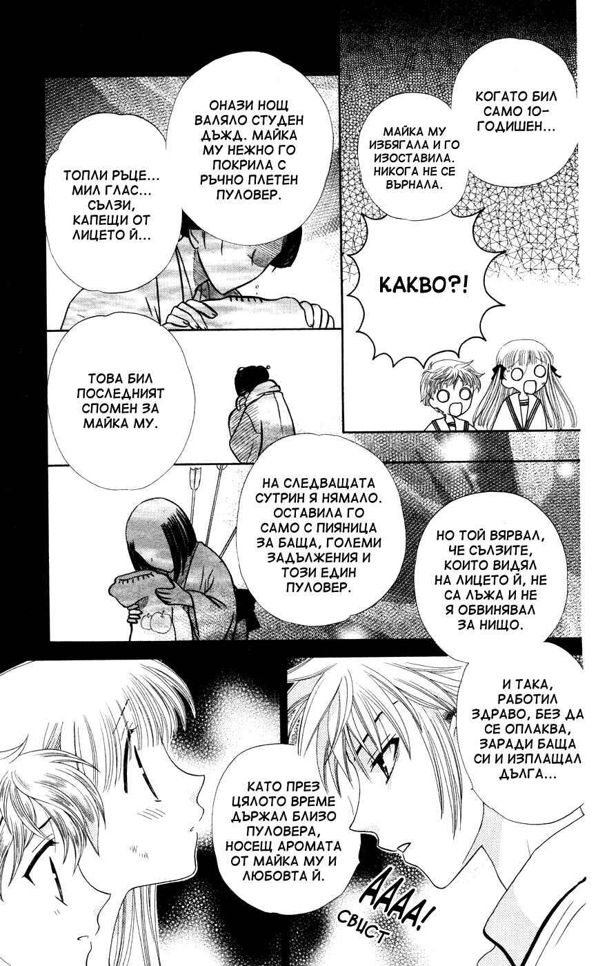 Chapter 48 - Page 19