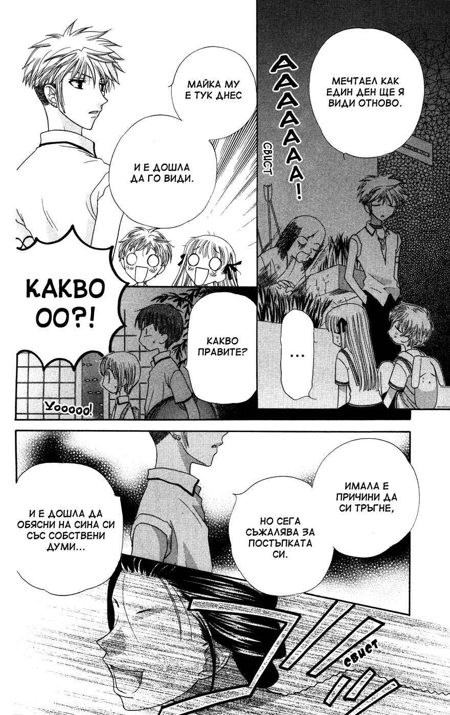Chapter 48 - Page 20