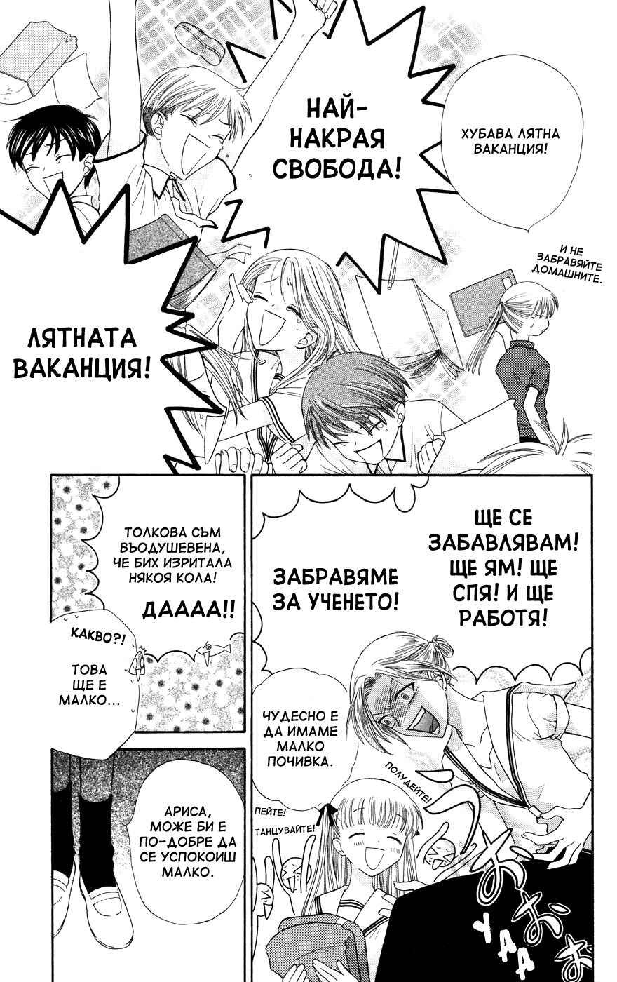 Chapter 48 - Page 3