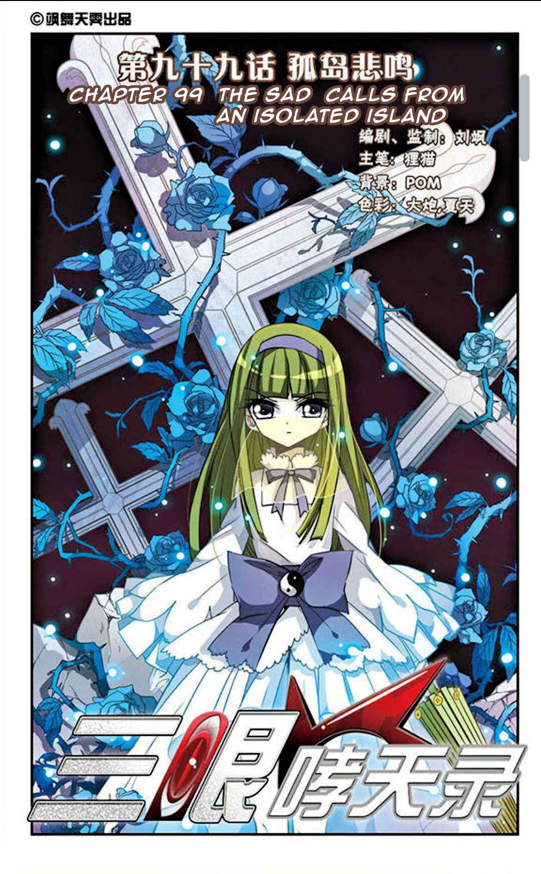 Chapter 99 - Page 2