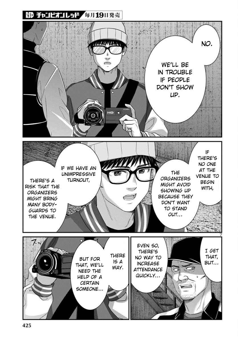 Chapter 108 - Page 8