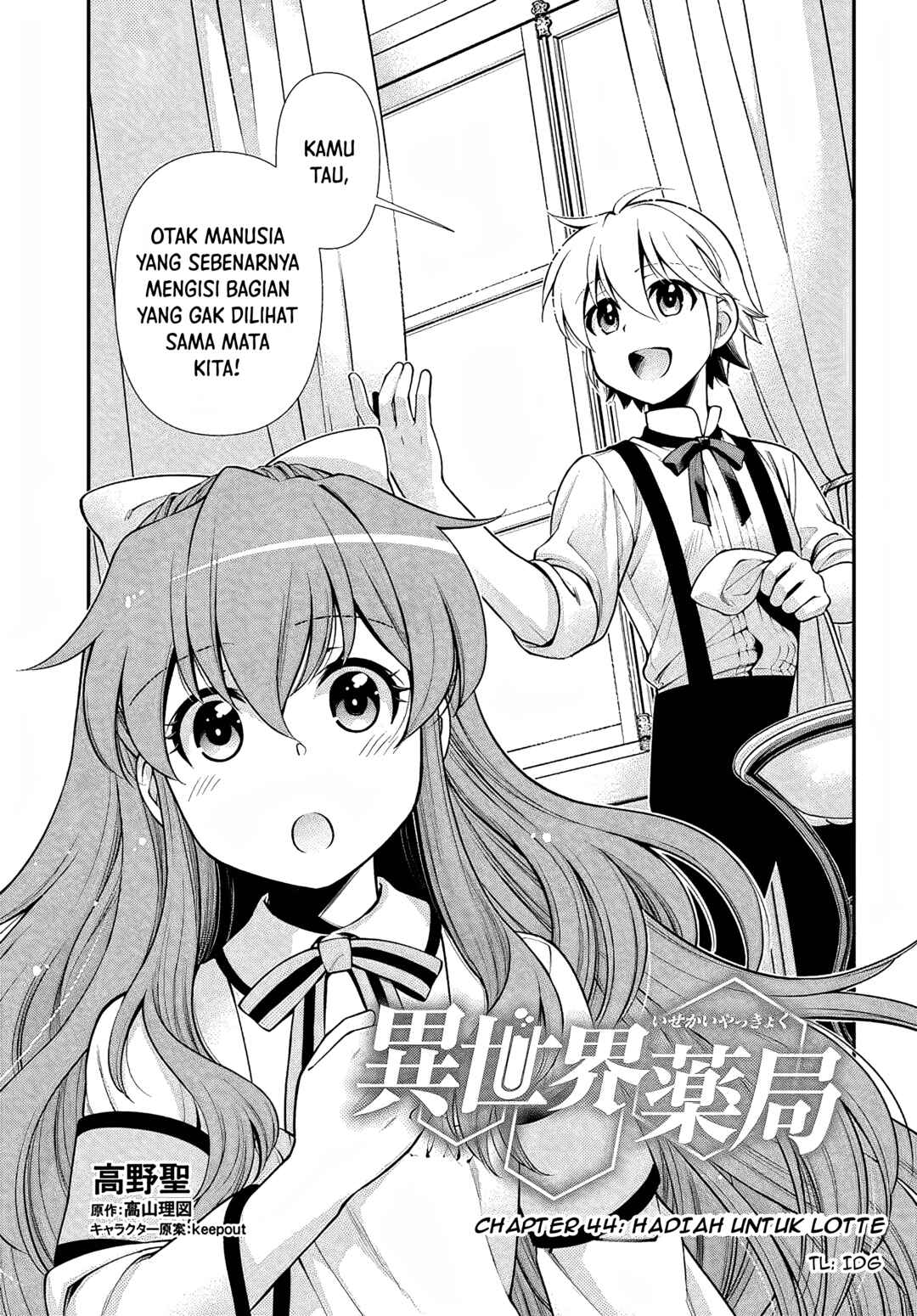 Chapter 44.2 - Page 1