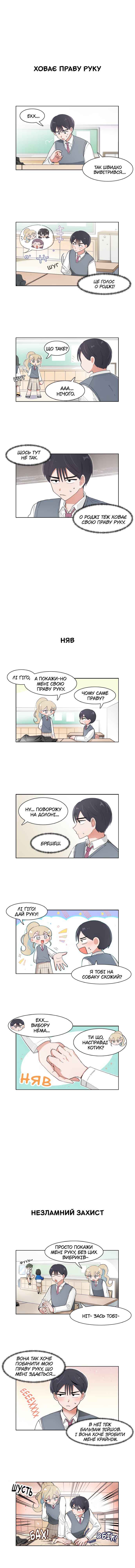 Chapter 83 - Page 1