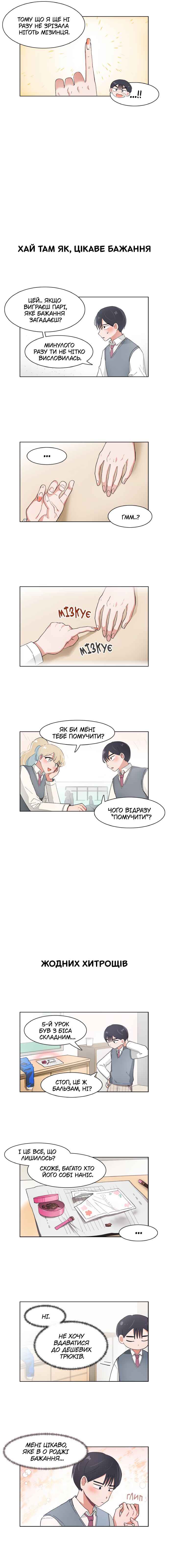 Chapter 83 - Page 4