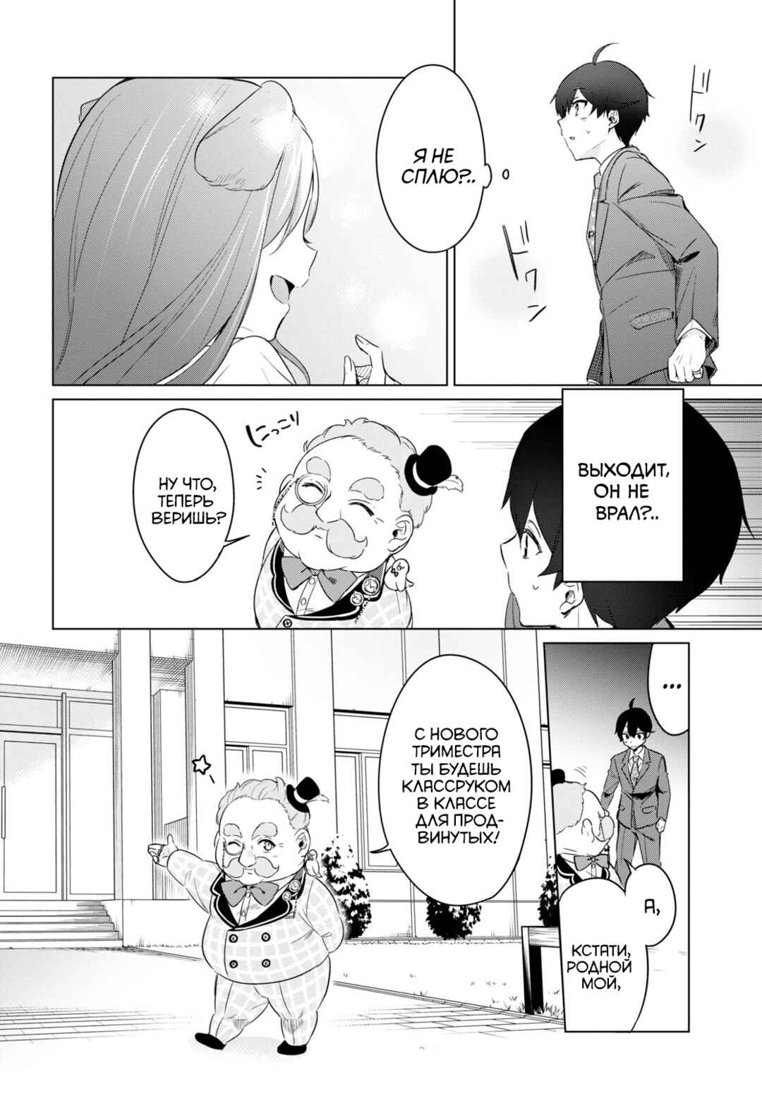 Chapter 1 - Page 25