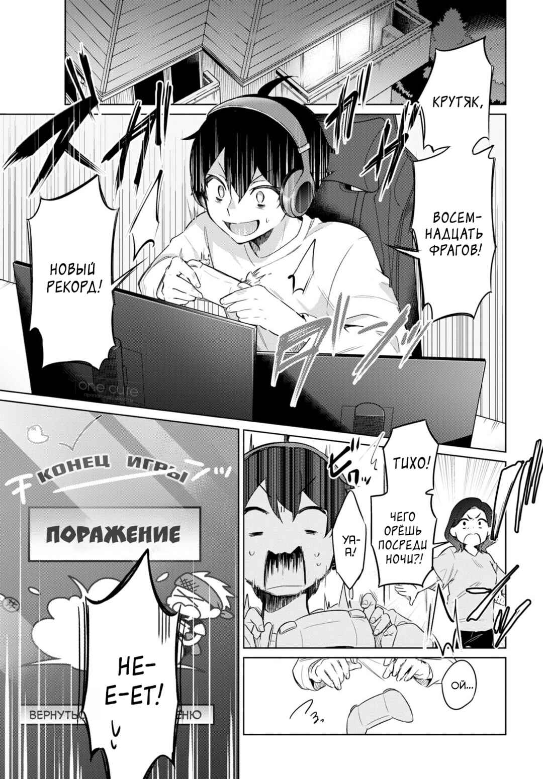 Chapter 1 - Page 4