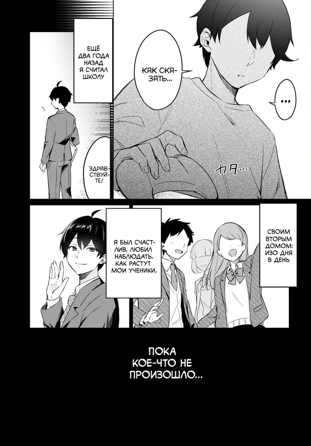 Chapter 1 - Page 6