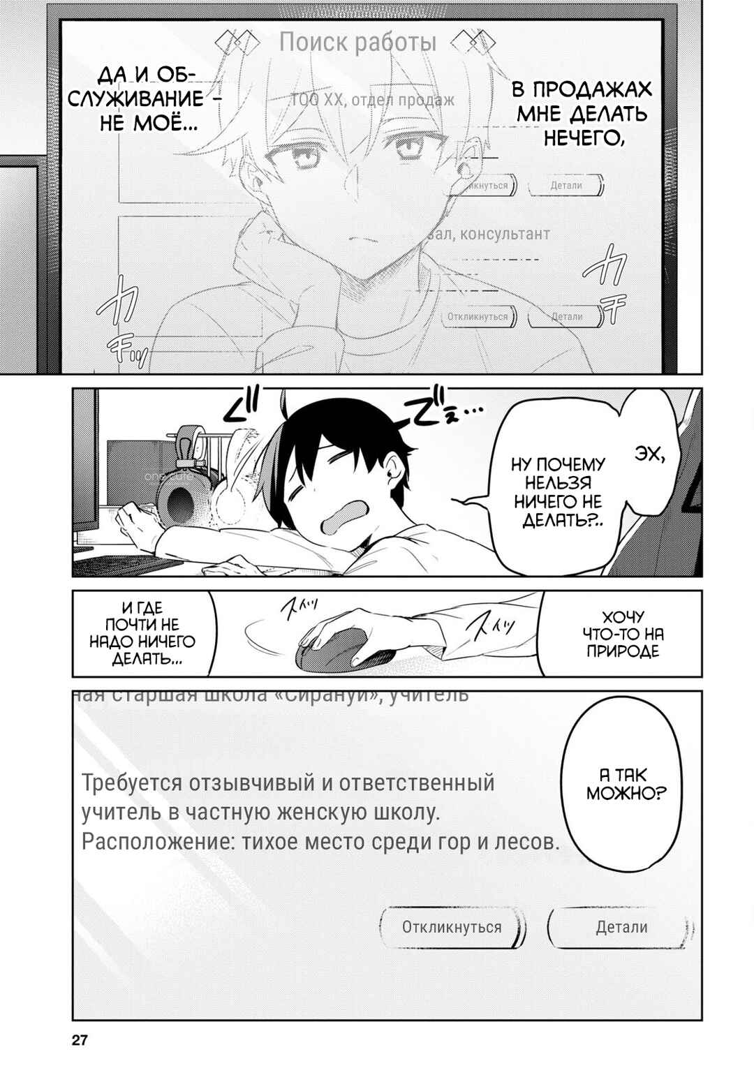 Chapter 1 - Page 8