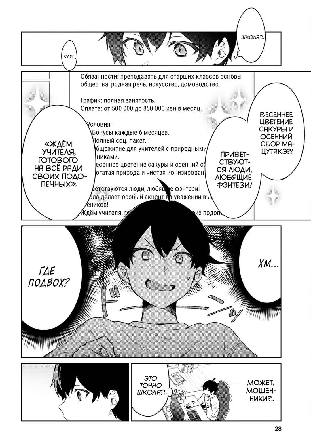 Chapter 1 - Page 9