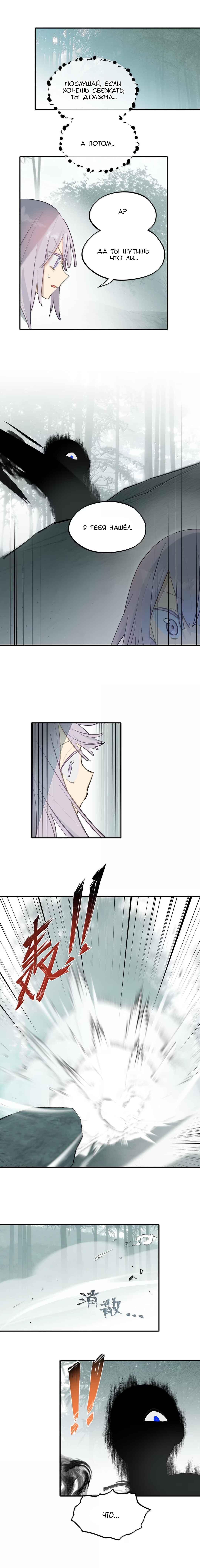 Chapter 93 - Page 1