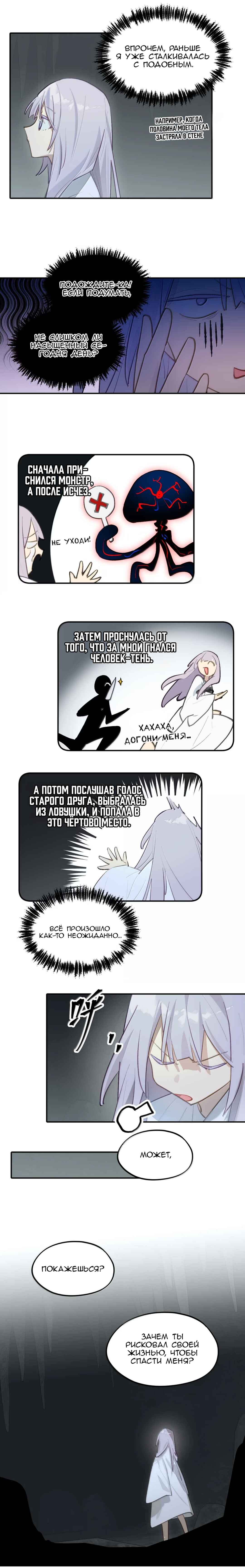 Chapter 93 - Page 3
