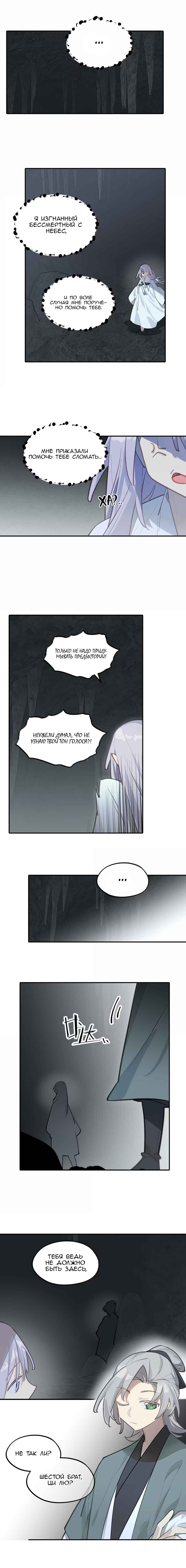 Chapter 93 - Page 4