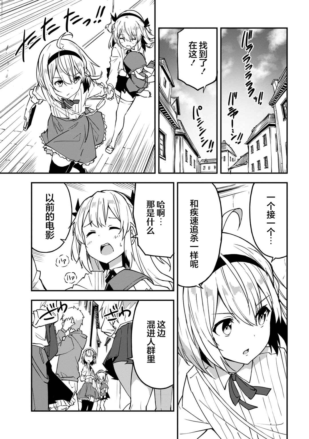 Chapter 2.2 - Page 1