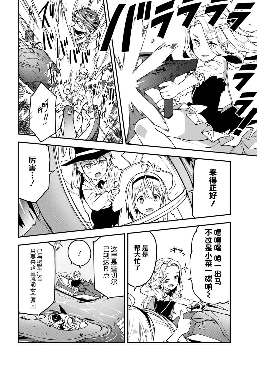 Chapter 2.2 - Page 12