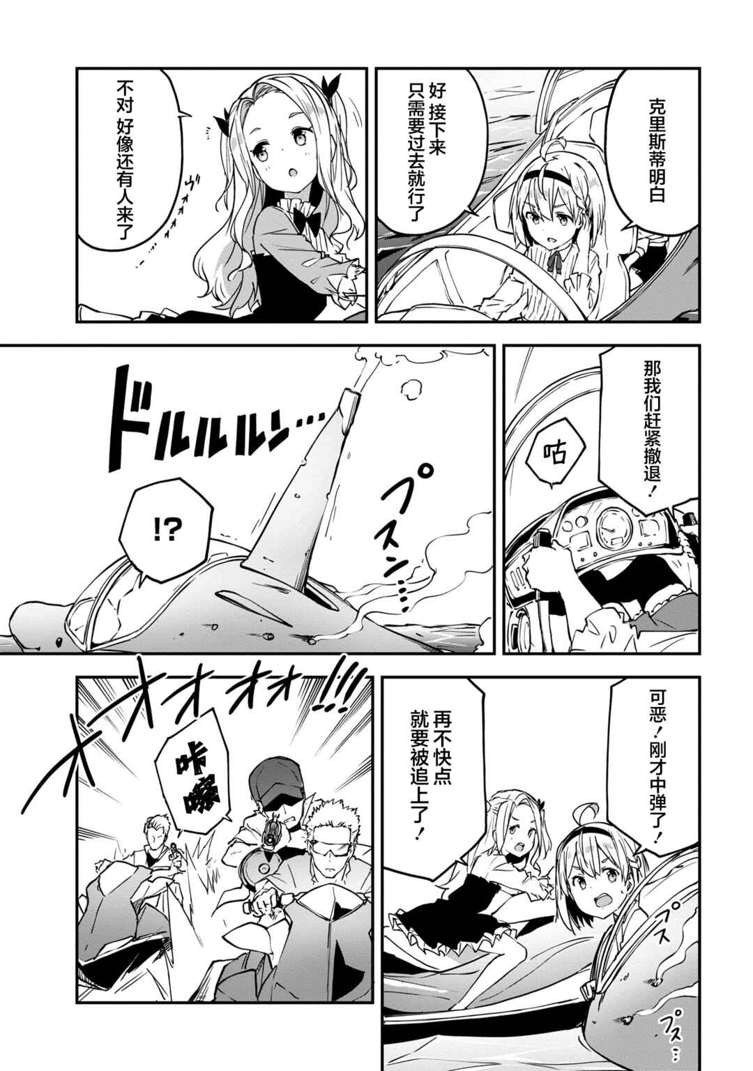 Chapter 2.2 - Page 13