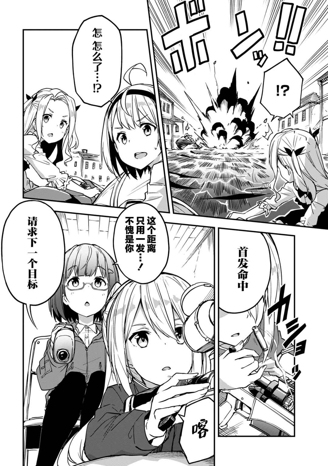 Chapter 2.2 - Page 14