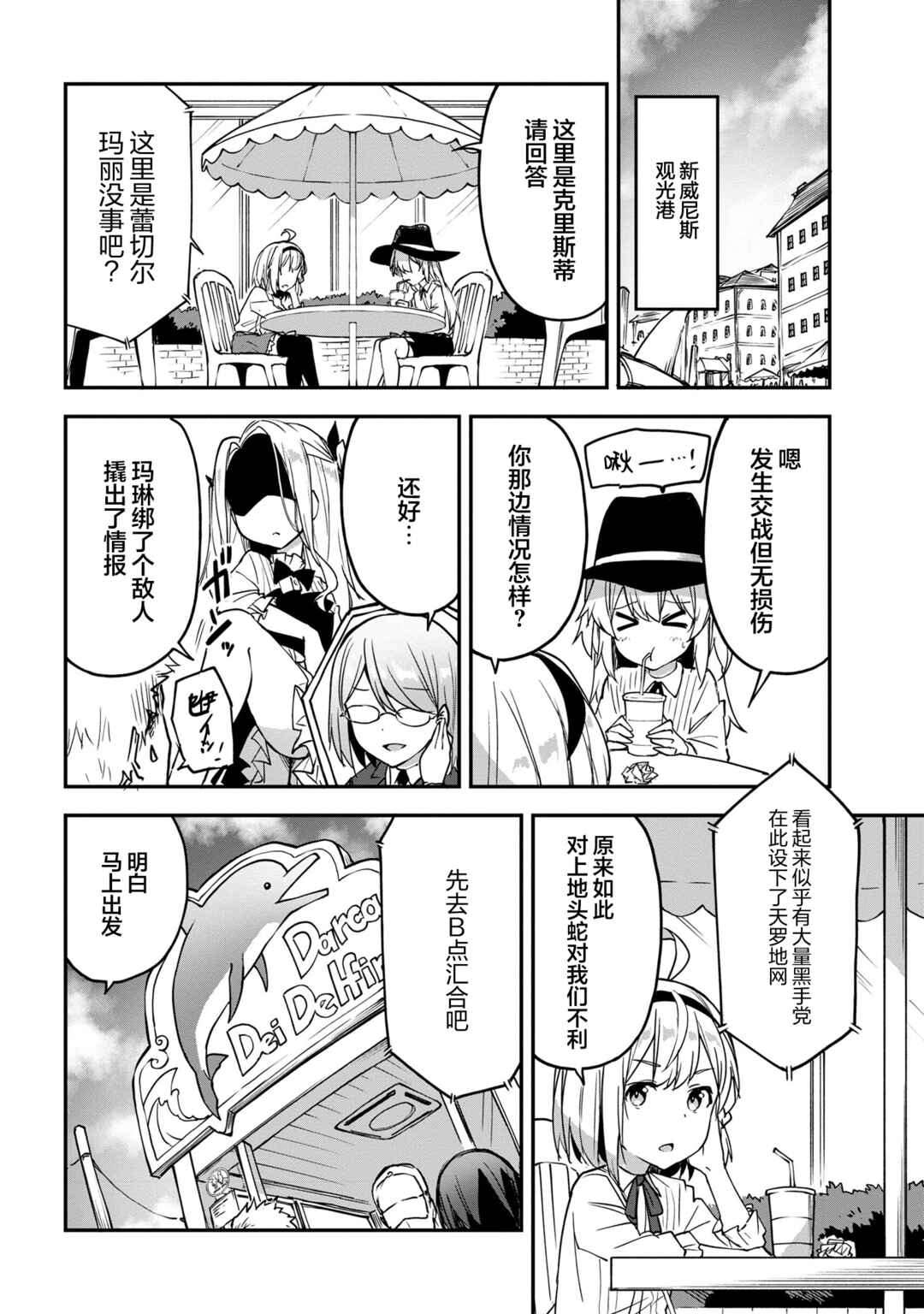 Chapter 2.2 - Page 2