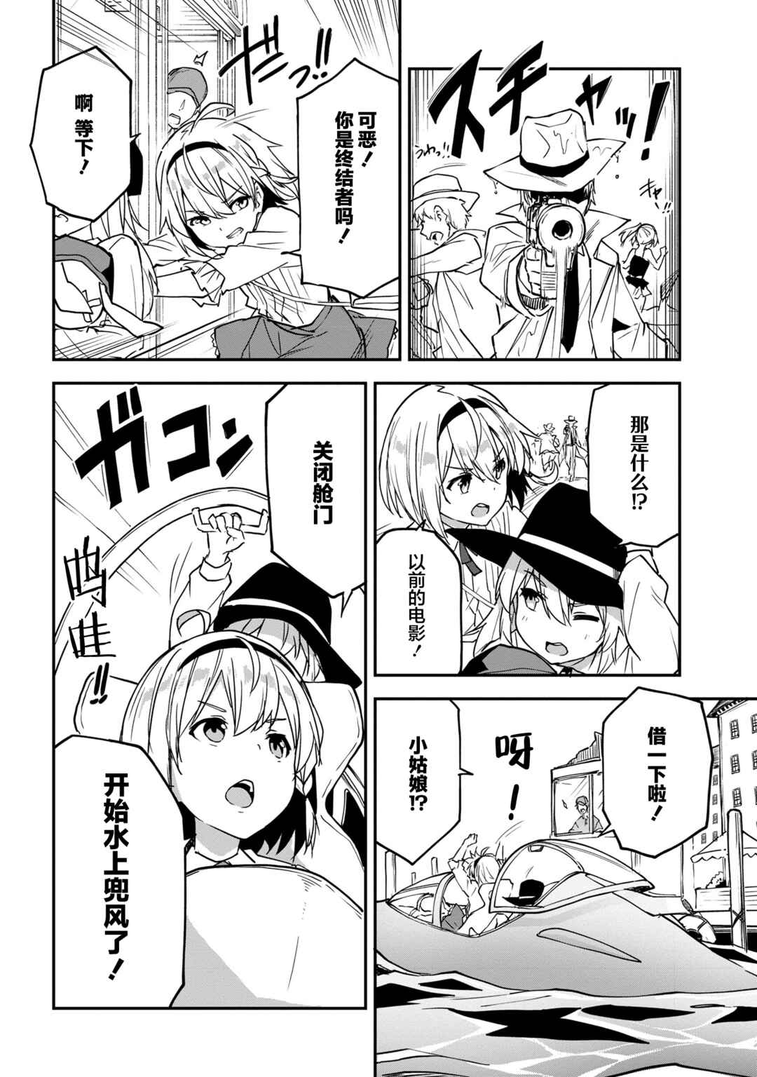 Chapter 2.2 - Page 4