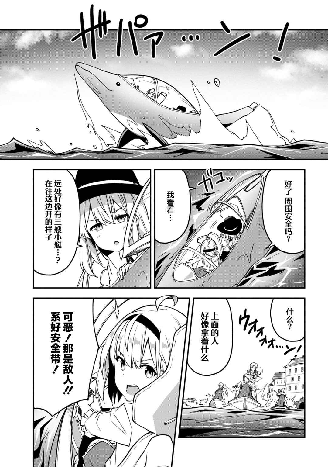 Chapter 2.2 - Page 7