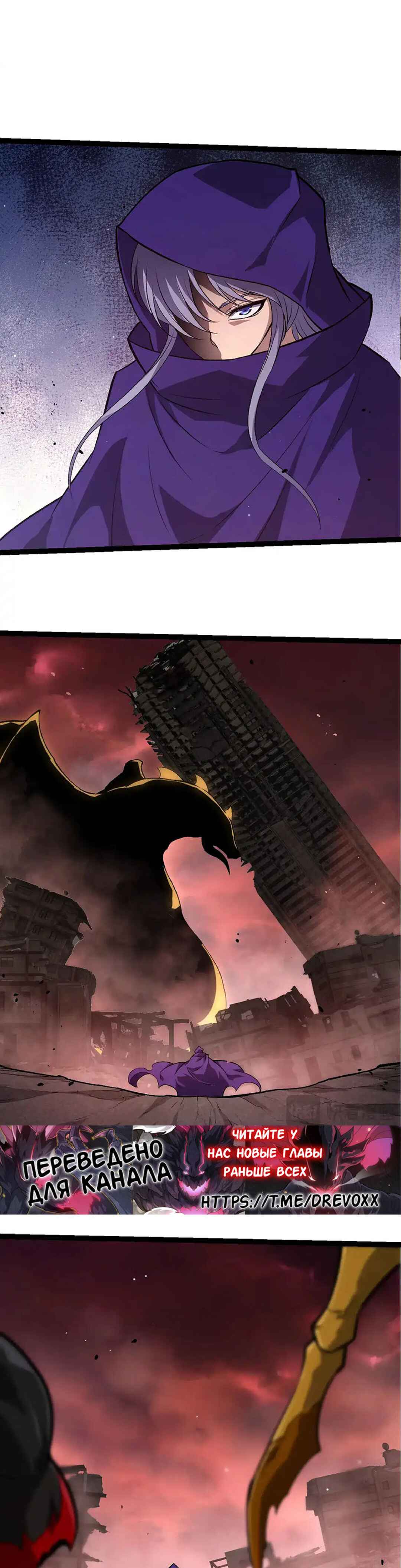 Chapter 455 - Page 1