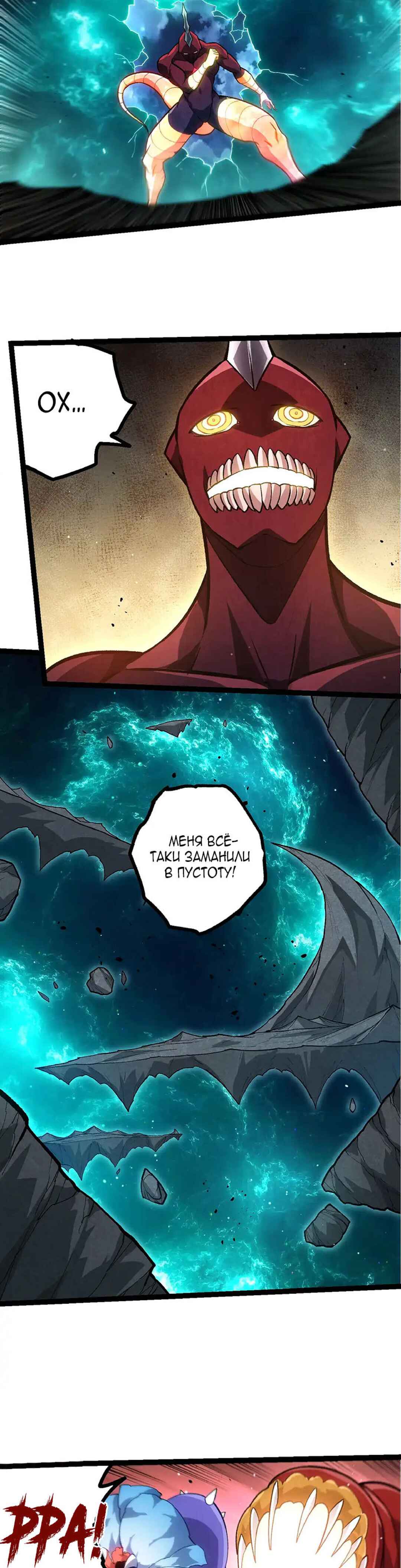 Chapter 455 - Page 16