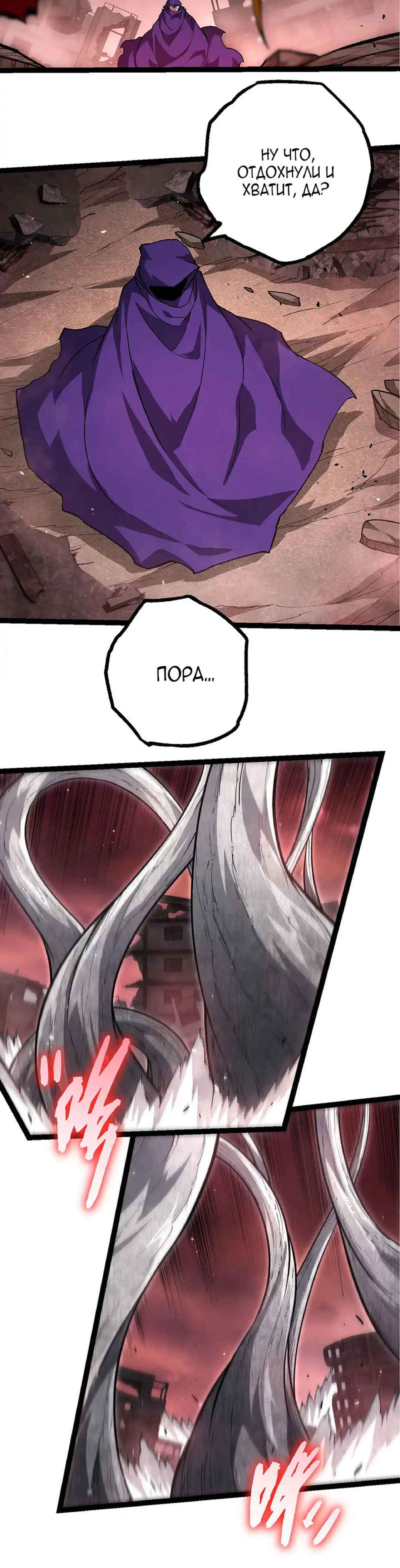 Chapter 455 - Page 2
