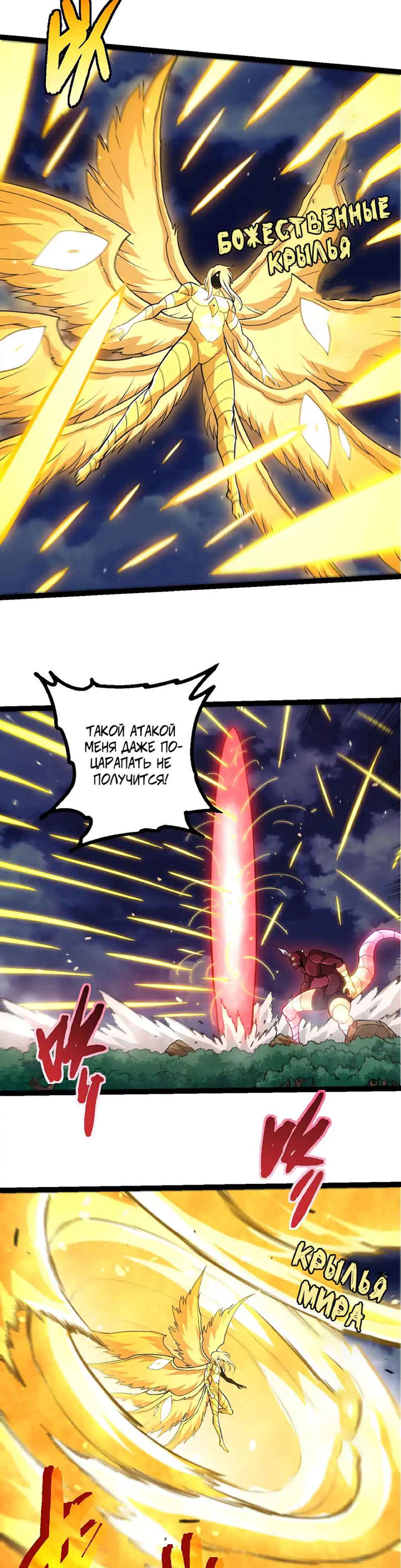 Chapter 455 - Page 7