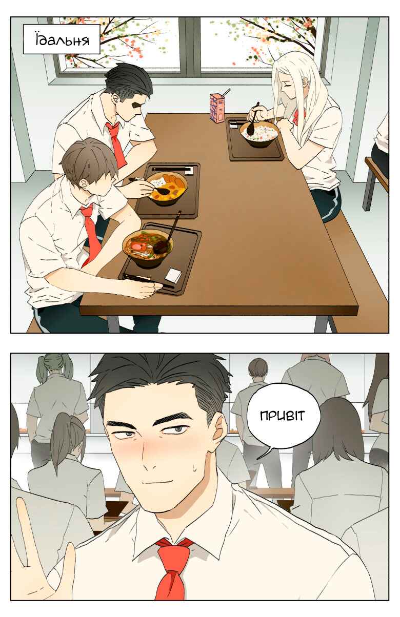 Chapter 34 - Page 1