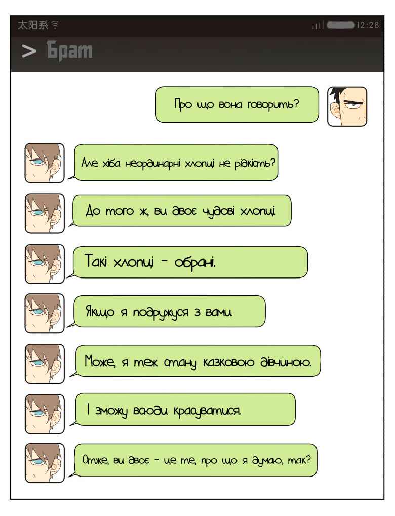 Chapter 34 - Page 14
