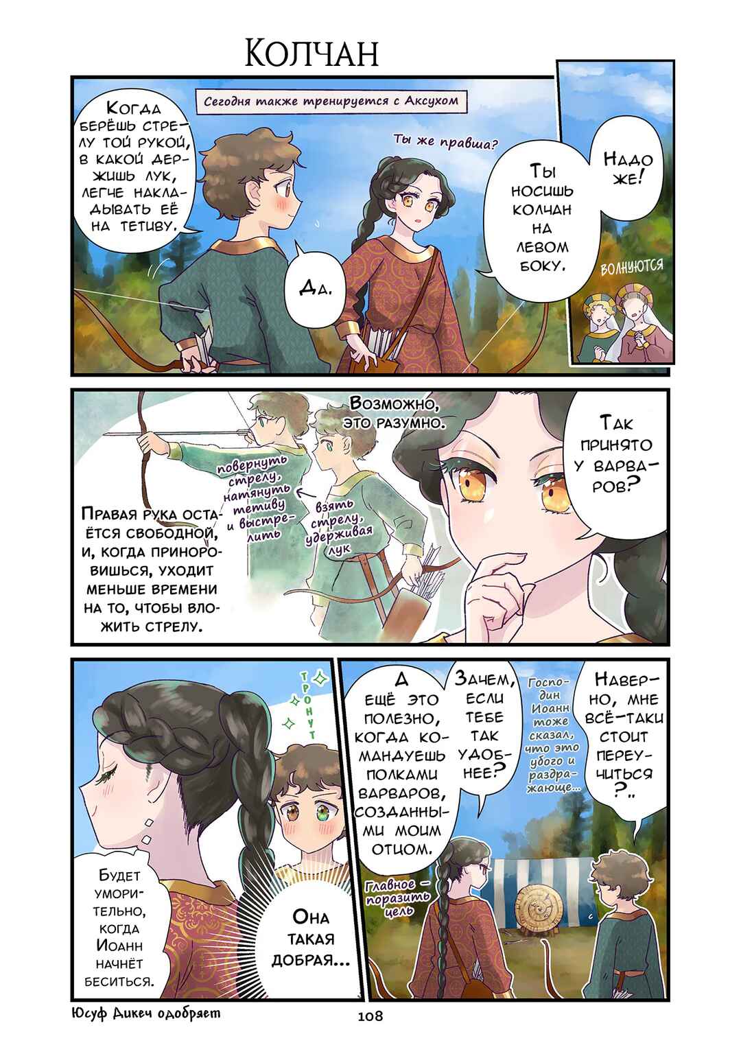 Chapter 93 - Page 1