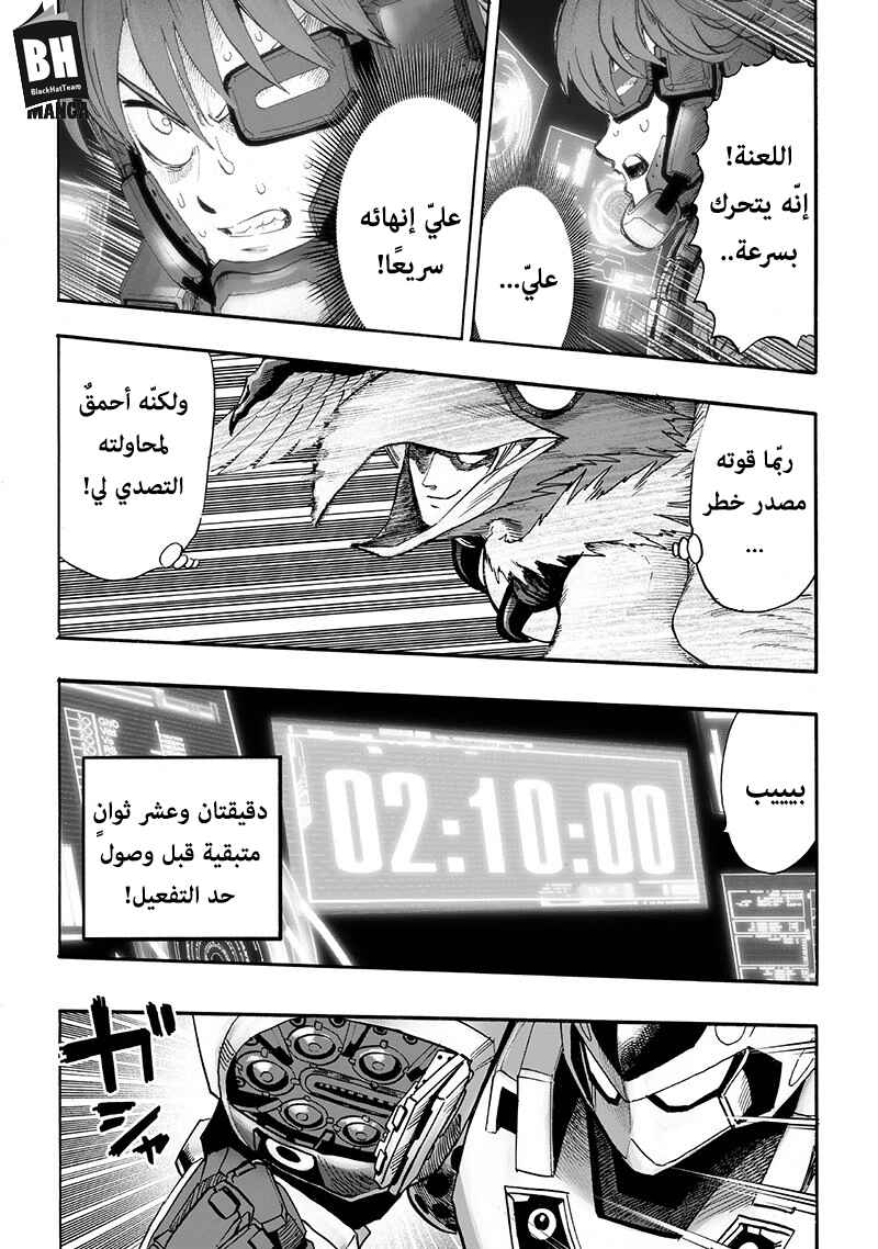 Chapter 99 - Page 6