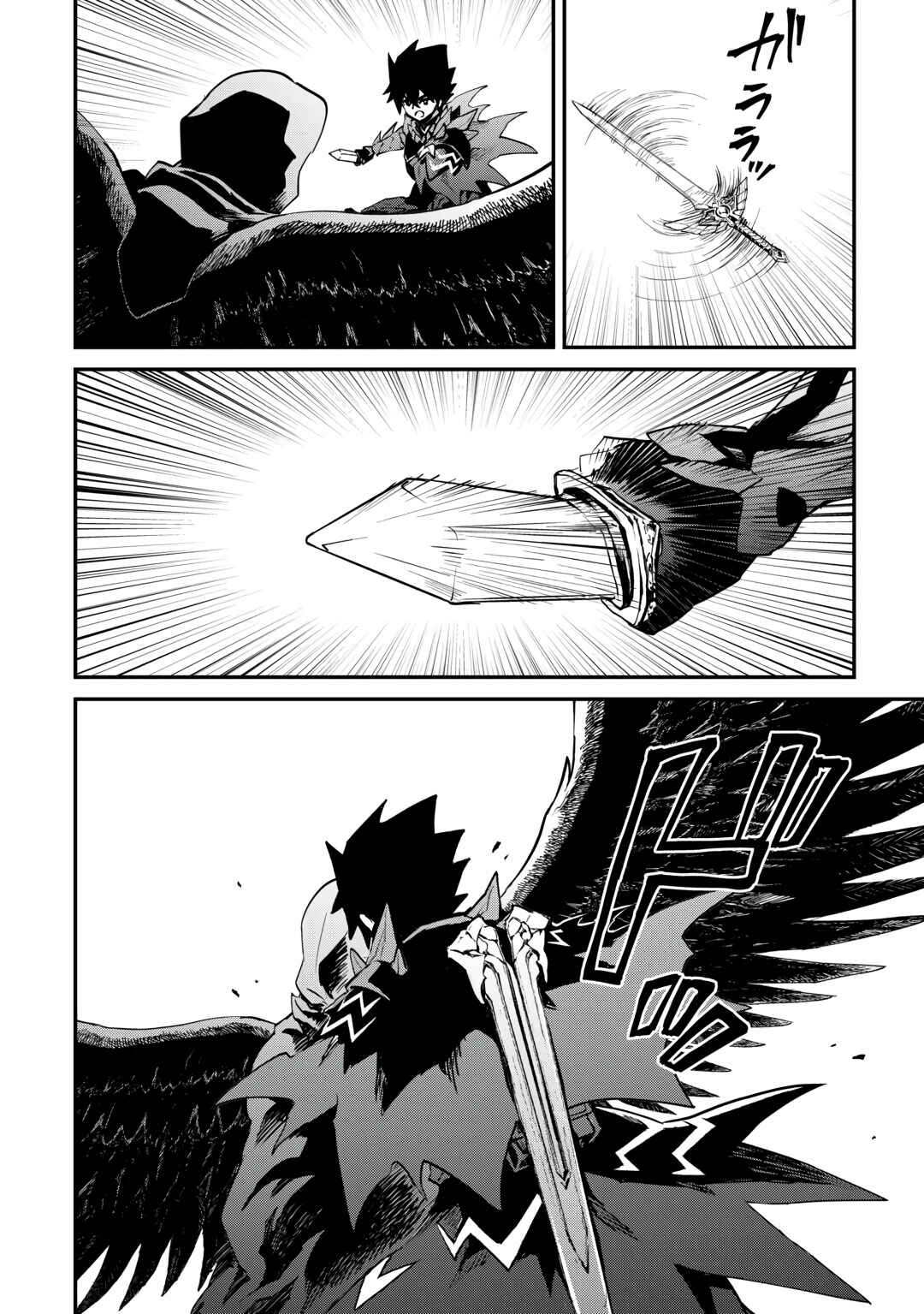 Chapter 107.1 - Page 25