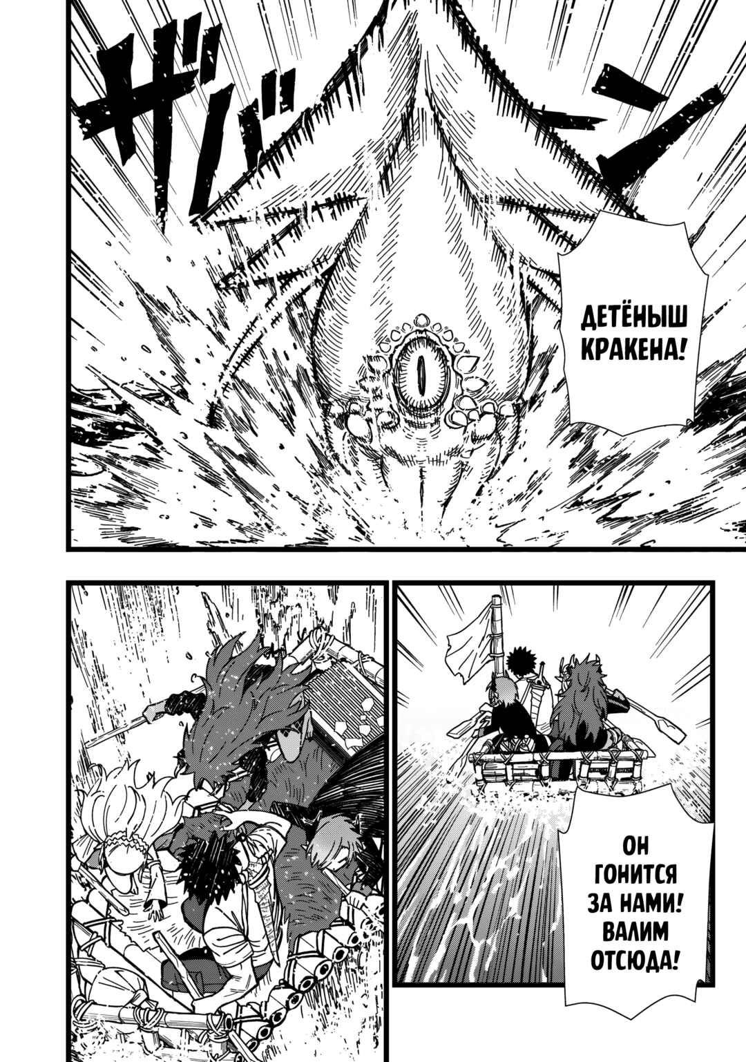 Chapter 31 - Page 10