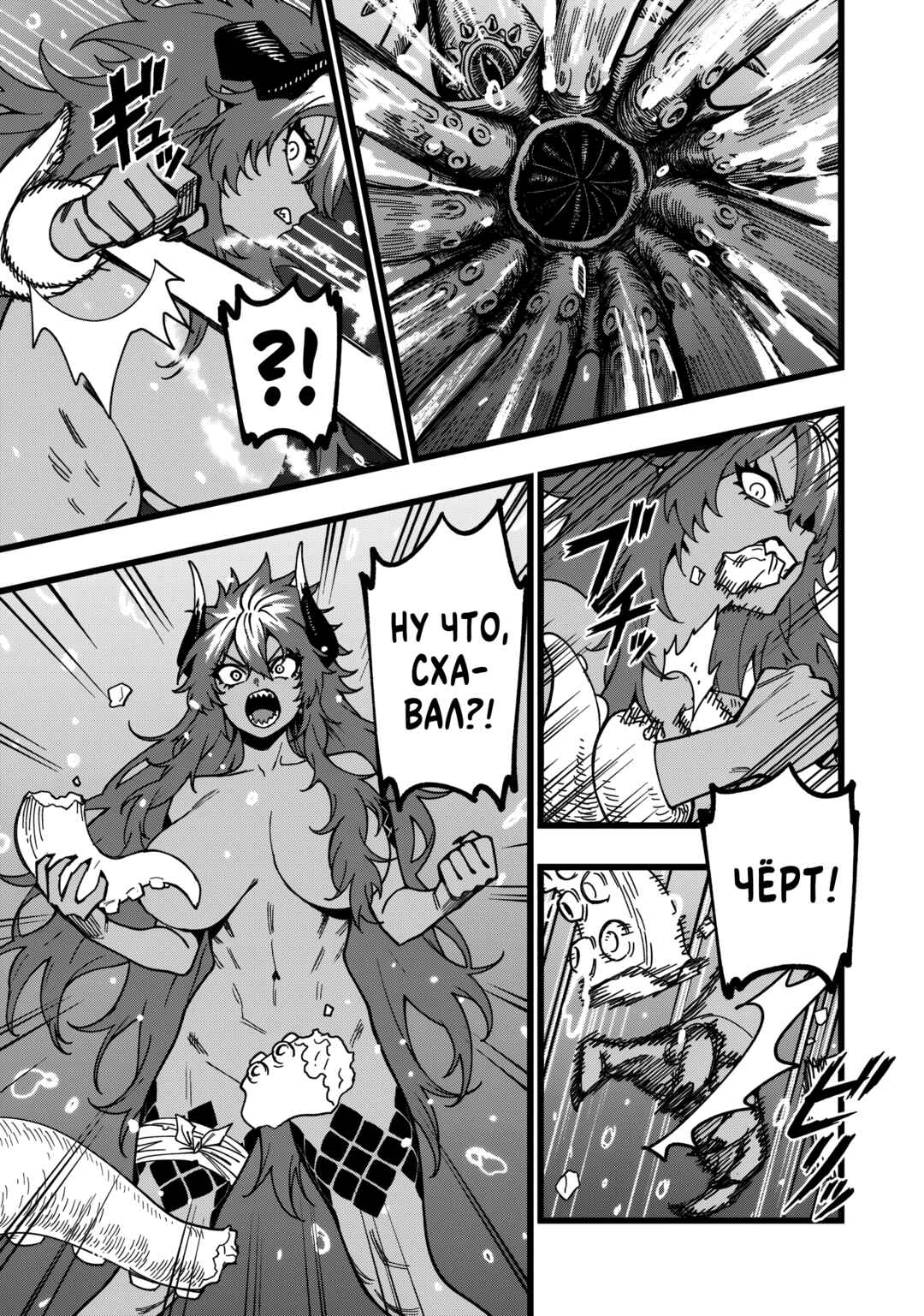 Chapter 31 - Page 13