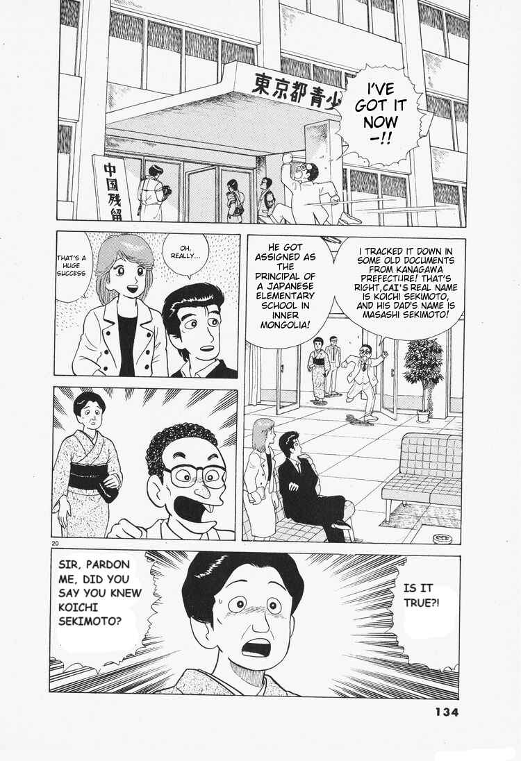 Chapter 77 - Page 20