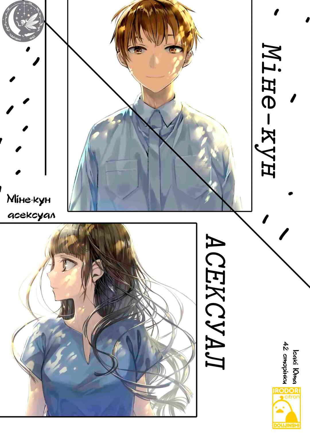Chapter ? - Page 1