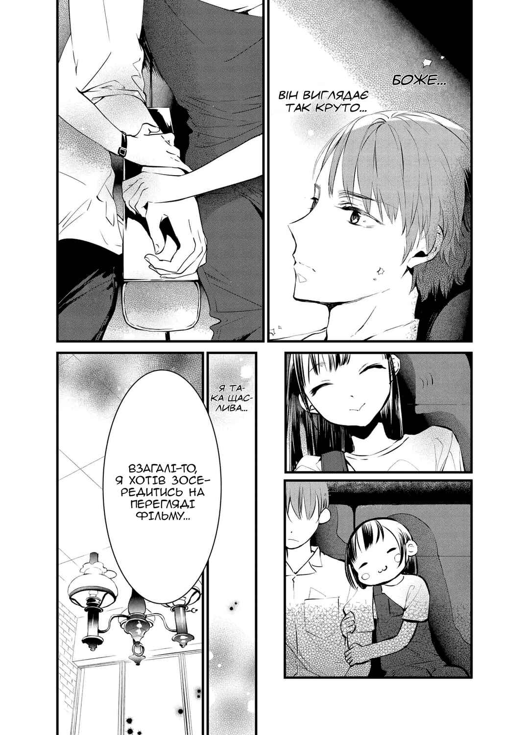 Chapter ? - Page 13