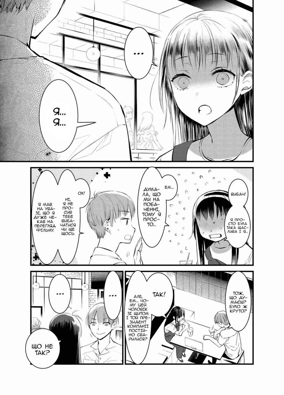 Chapter ? - Page 14