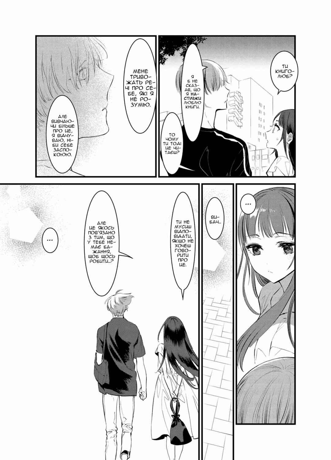 Chapter ? - Page 20