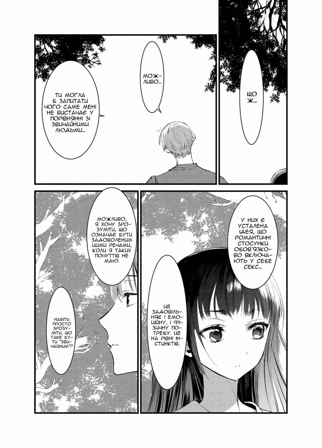 Chapter ? - Page 21