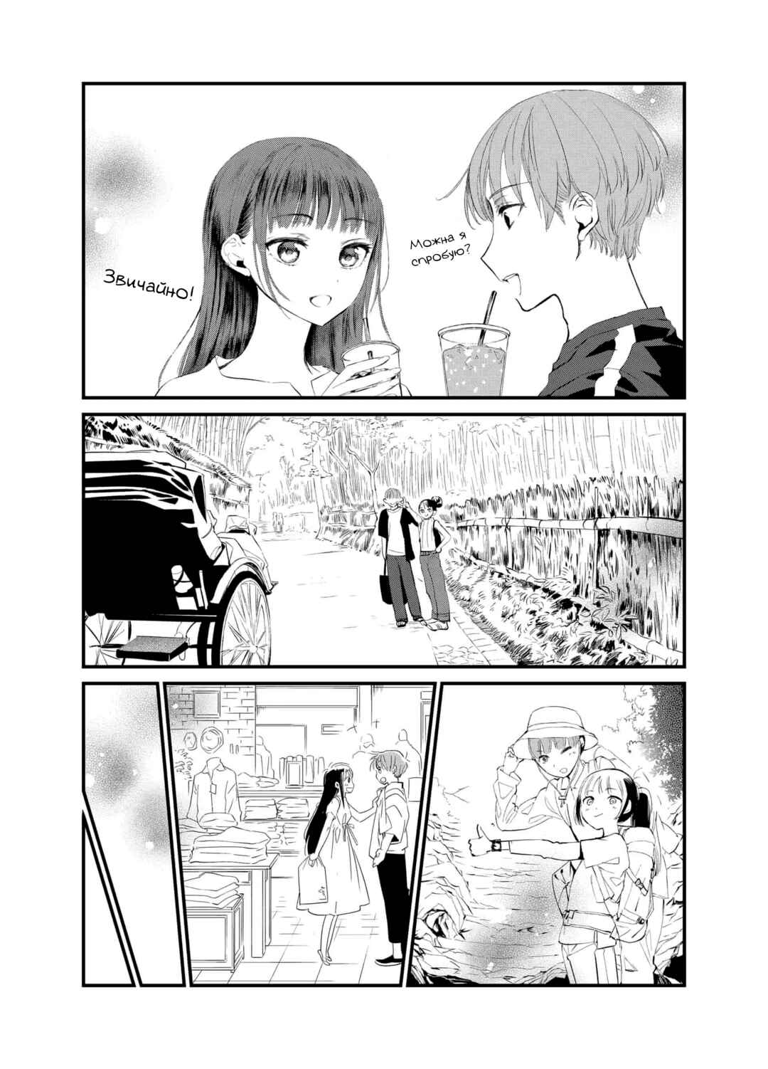 Chapter ? - Page 24